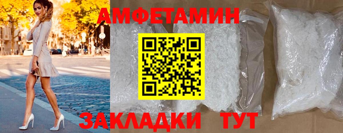 Amphetamine  omg рабочий сайт  Вход с VPN  Фролово  Amphetamine 97% 