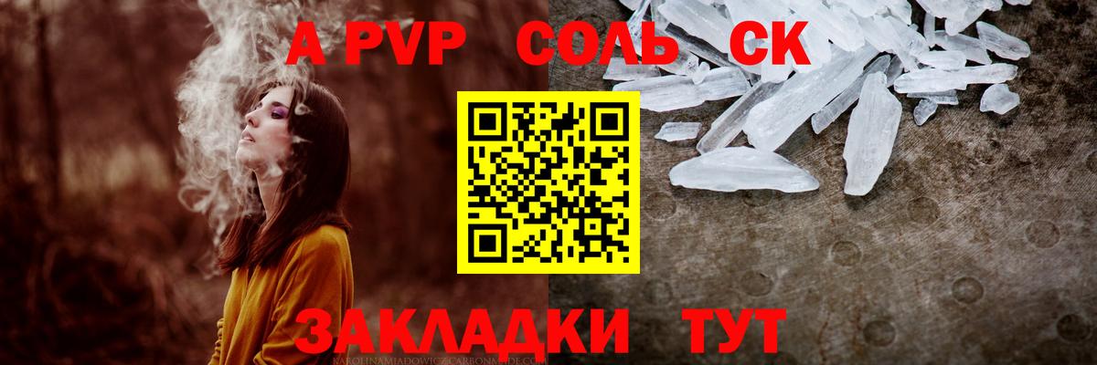 Фролово  A PVP Соль  магазин продажи наркотиков  Альфа ПВП мука  Вход с VPN 