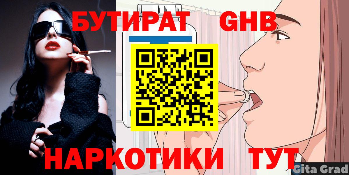 БУТИРАТ оксана  Вход с VPN  Фролово 