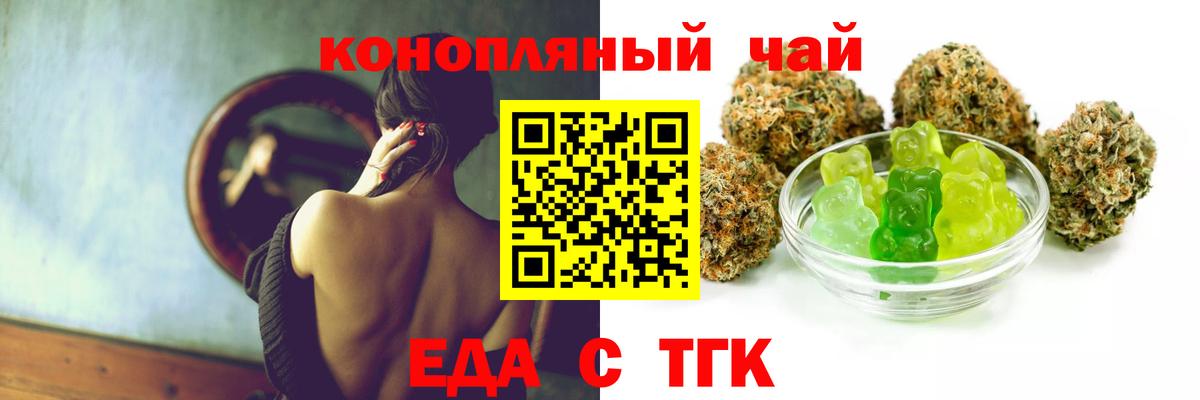 Фролово  Cannafood марихуана  Вход с VPN 