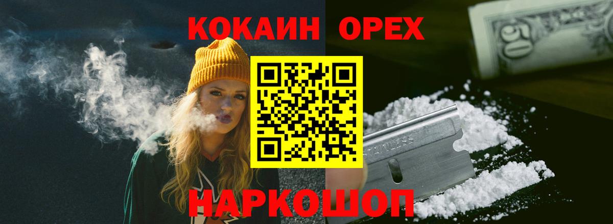 Cocaine 97%  Cocaine Эквадор  Фролово  Вход с VPN 