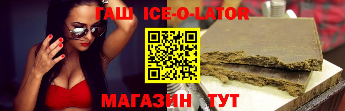 Фролово  ГАШИШ 40% ТГК  Вход с VPN 