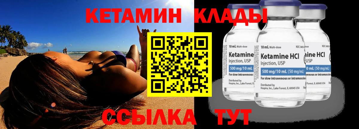 КЕТАМИН ketamine Фролово