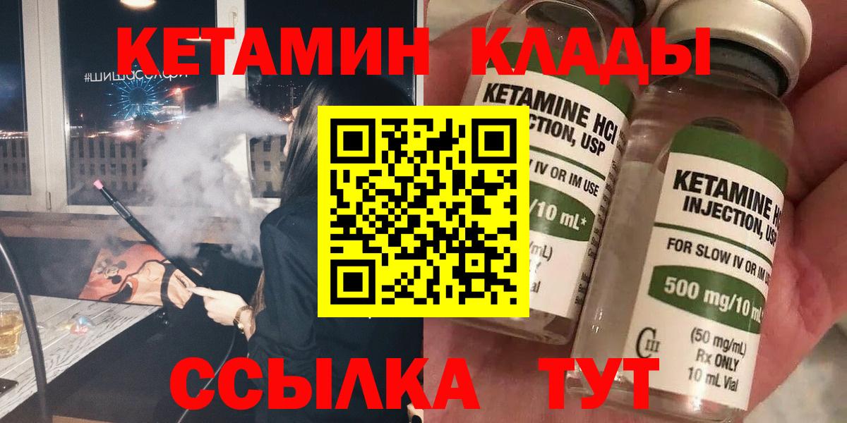 КЕТАМИН VHQ  Вход с VPN  Кетамин VHQ  Фролово 