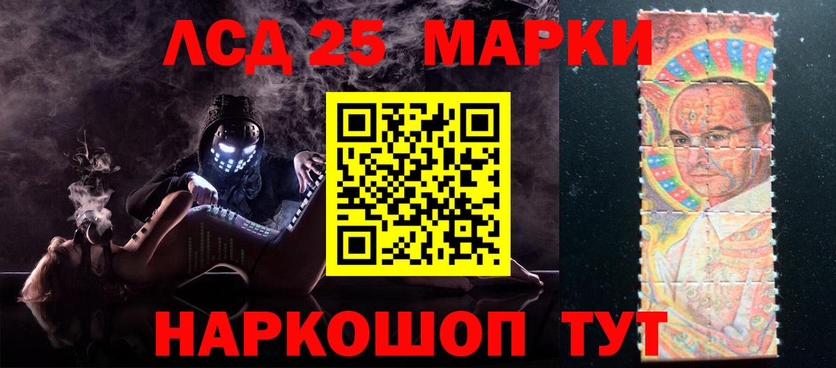 LSD-25 экстази кислота Фролово