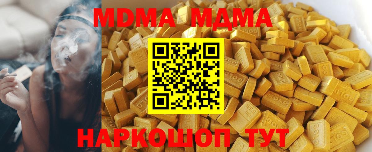 MDMA  Вход с VPN  Фролово  МДМА молли  МДМА Molly 