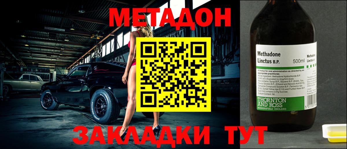 гидра tor  Метадон мёд  Вход с VPN  Фролово 