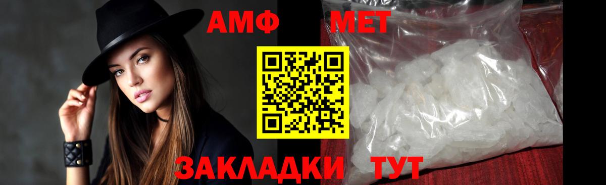 Фролово  МЕТАМФЕТАМИН  Вход с VPN  Метамфетамин Декстрометамфетамин 99.9%  Метамфетамин Декстрометамфетамин 99.9% 