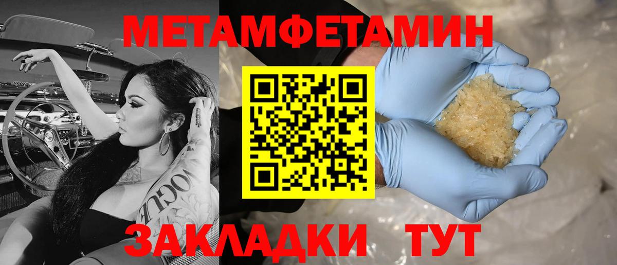 Первитин винт Фролово