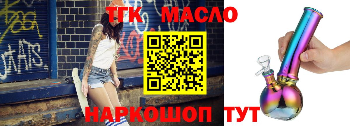 ТГК концентрат Фролово