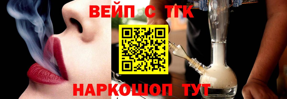 хочу   Вход с VPN  ТГК THC oil  Фролово  ТГК Wax 